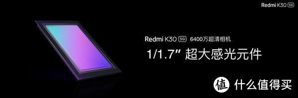 Redmi K30体验：1999元起售价对5G手机的普及有着历史性意义