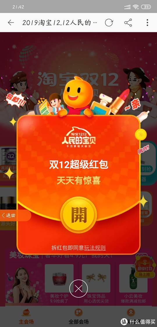 马云支付宝扫码领红包_马云支付宝扫红包_如何看待马云的支付宝扫码赚钱