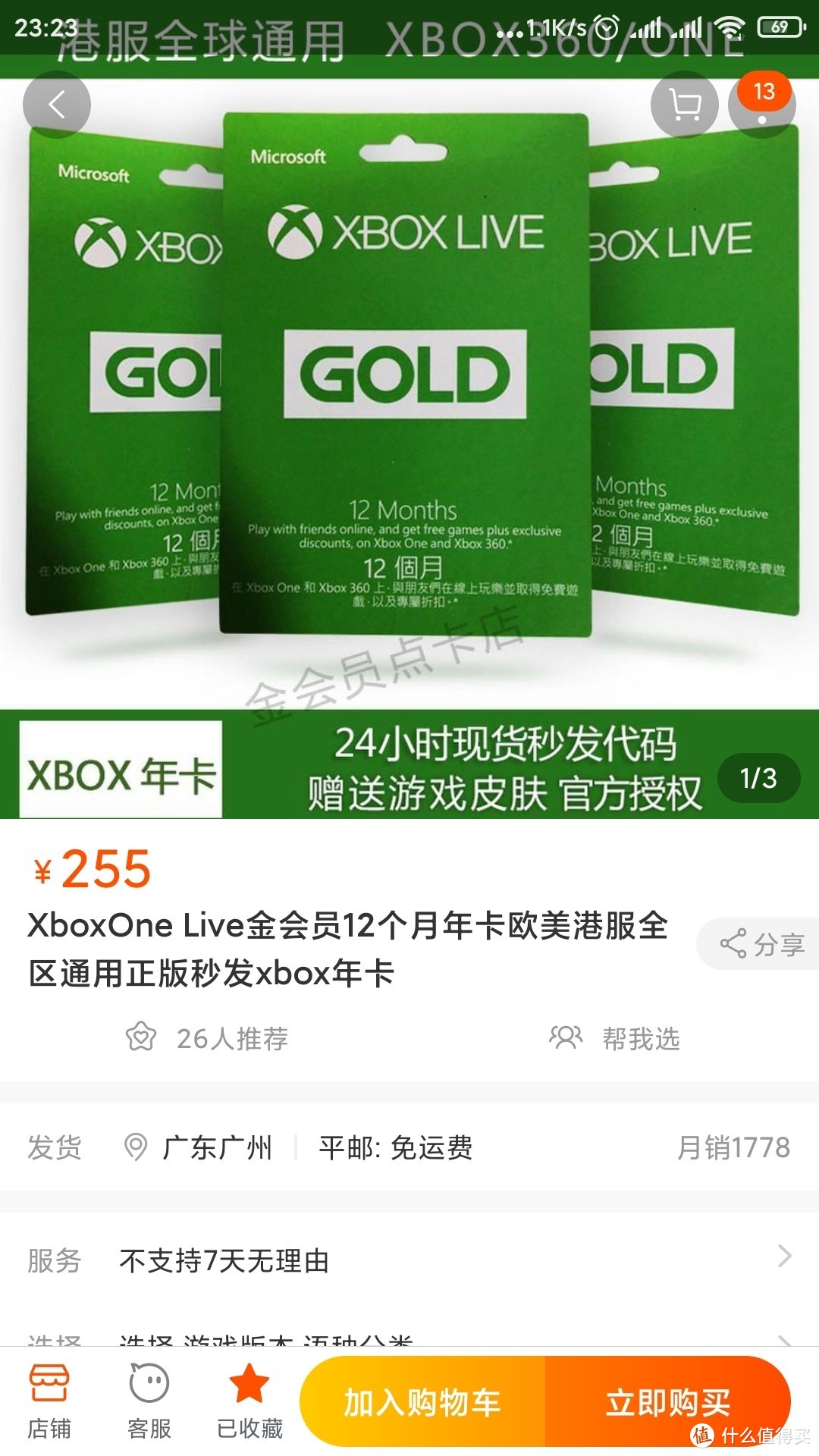 xbox one s开箱，分享小白花费530开通33个月XGPU方法