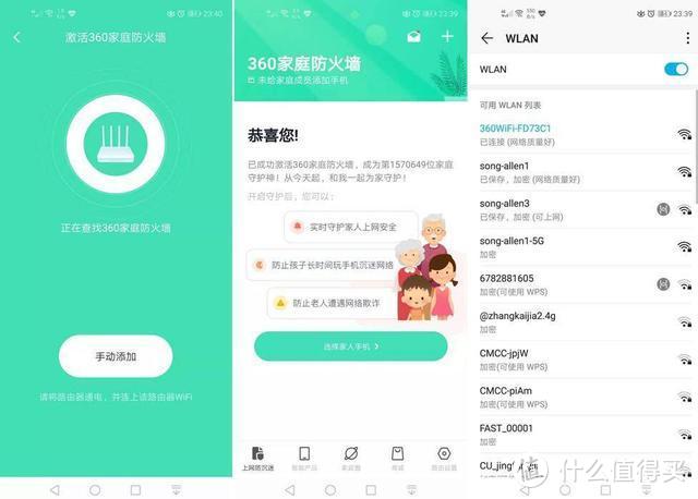 360全屋路由，高通四核芯片全千兆守护家人的上网安全