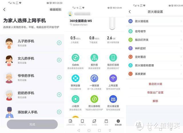 360全屋路由，高通四核芯片全千兆守护家人的上网安全