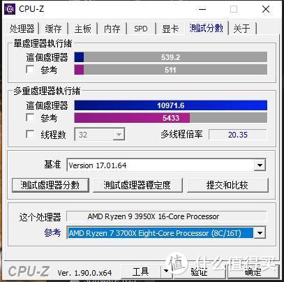 cpu-z对比自家的3700X，单核有所提升的前提下核心数翻倍，性能达到了3700X的二倍以上