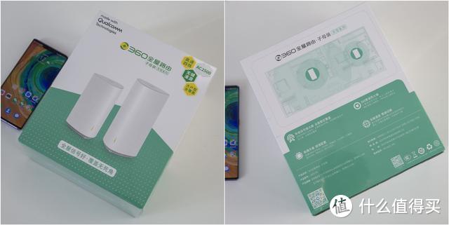 300平米别墅WiFi专业化，新品360全屋路由子母版体验评测