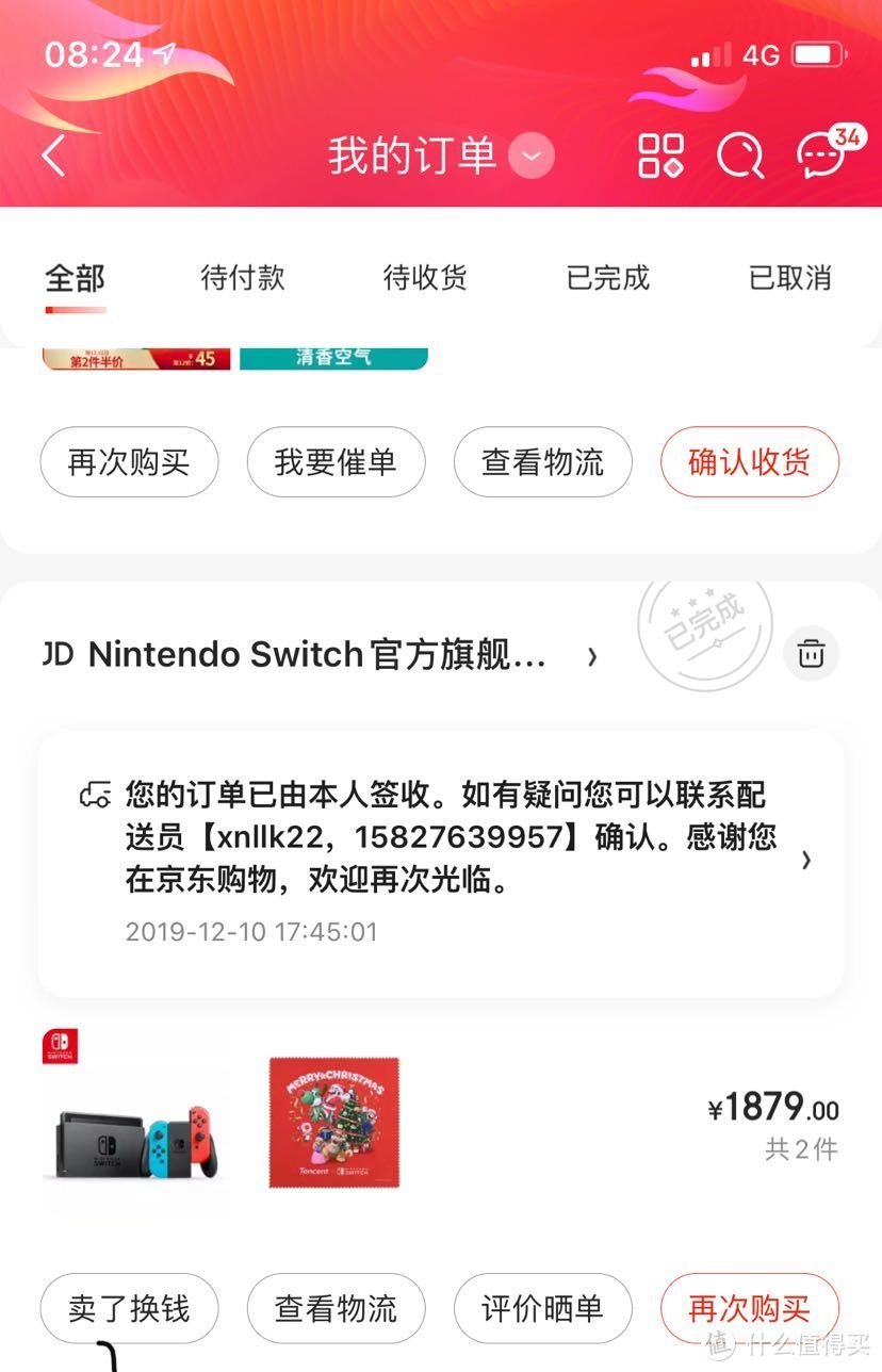 国行switch下单抢购到货简单开箱