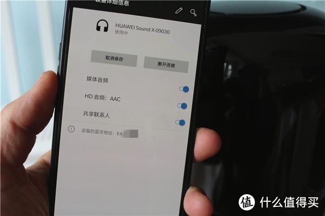 有颜有质，一触即发，这才是家用智能音箱的极致——华为Sound X上手体验