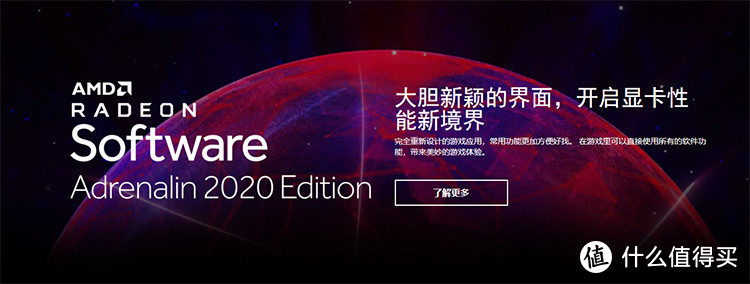 AMD YES！新驱动最高提升38% AMD肾上腺素2020驱动开放下载