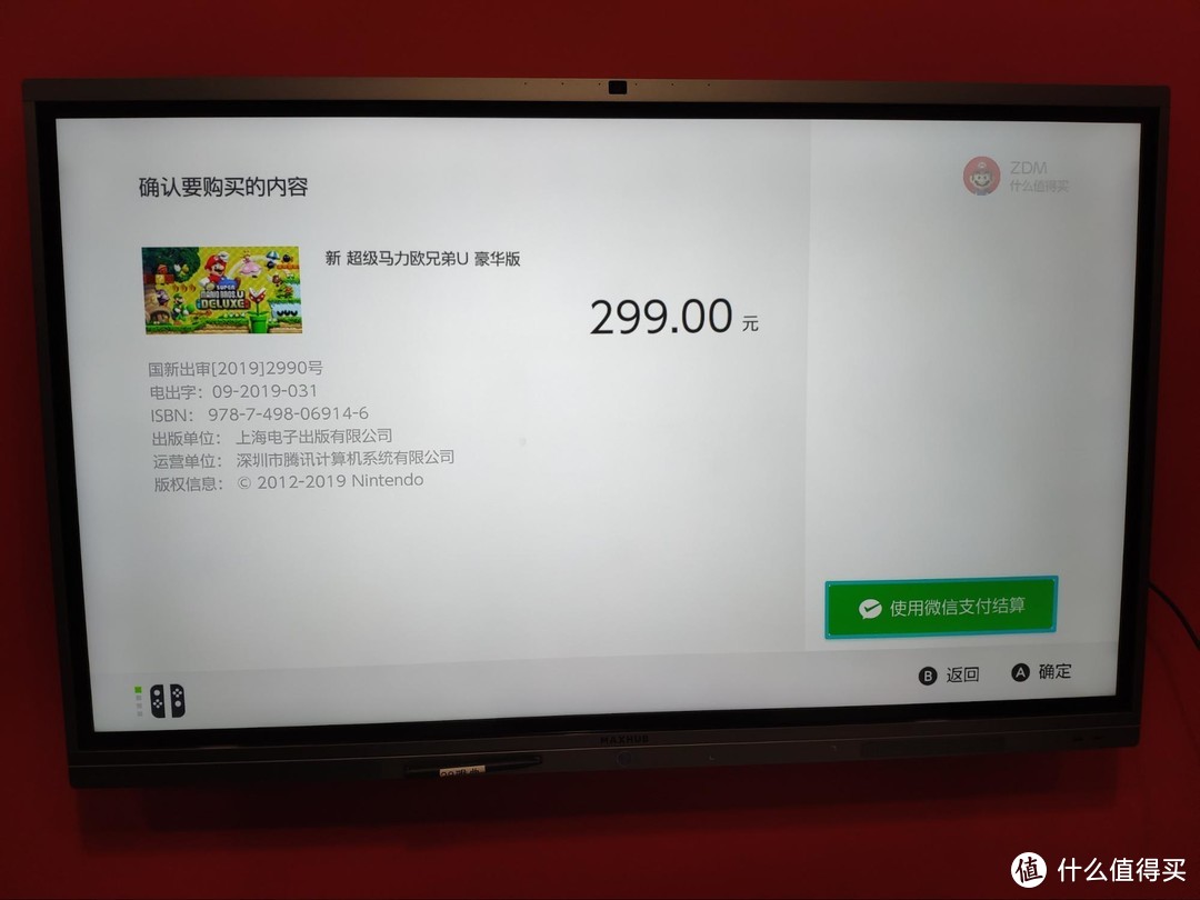 《到站秀》第297弹：随时 随地 一起游戏！国行Nintendo Switch游戏机