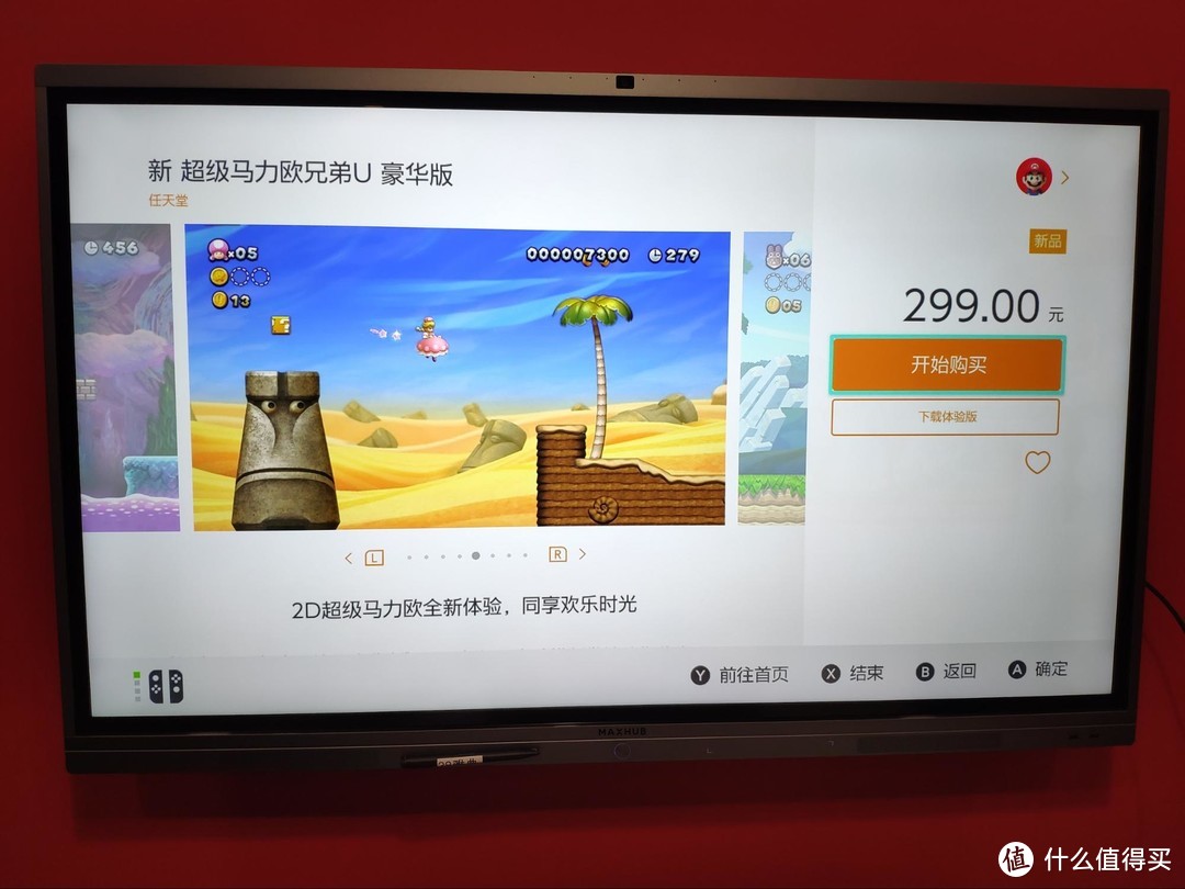 《到站秀》第297弹：随时 随地 一起游戏！国行Nintendo Switch游戏机