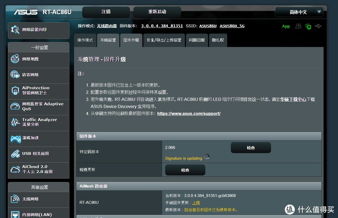 华硕“四小龙”聚首，可无线mesh、可轻松刷机的“机王”华硕RT-AC86U