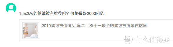 看了那么多鹅绒被攻略，还不知道怎么选？请收好这份常见问题答疑——备战双十二！