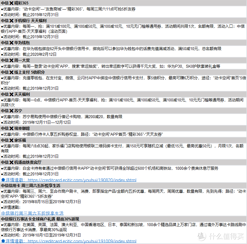 双12最后冲刺|全网信用卡活动最全汇总