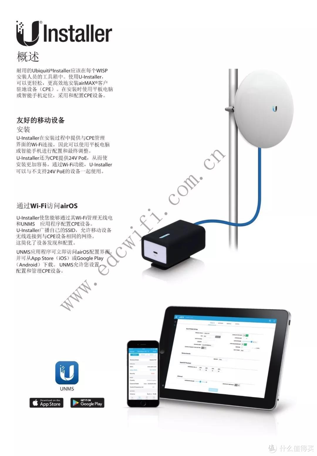 UBNT产品线中被忽略的小玩意——U-Installer