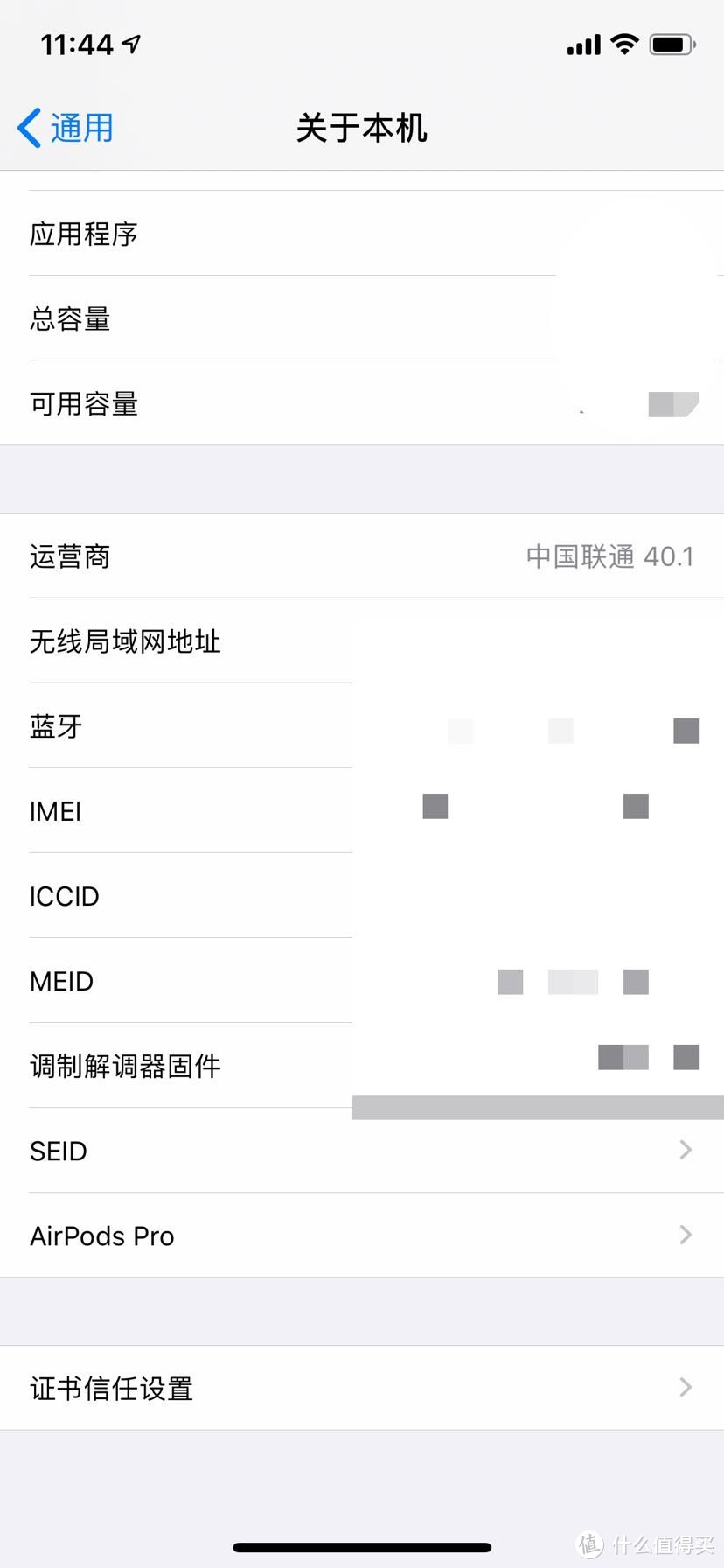 ios13.3更新-联通用户终于抬起了头