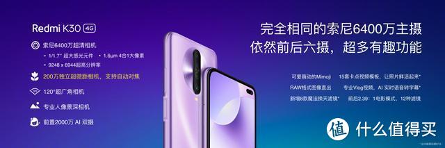 相差400元，Redmi K30和K30 5G版到底差距有多大？