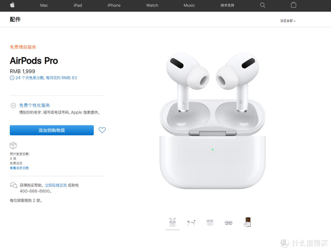 降噪耳机的真香定律---Apple AirPods Pro测评报告