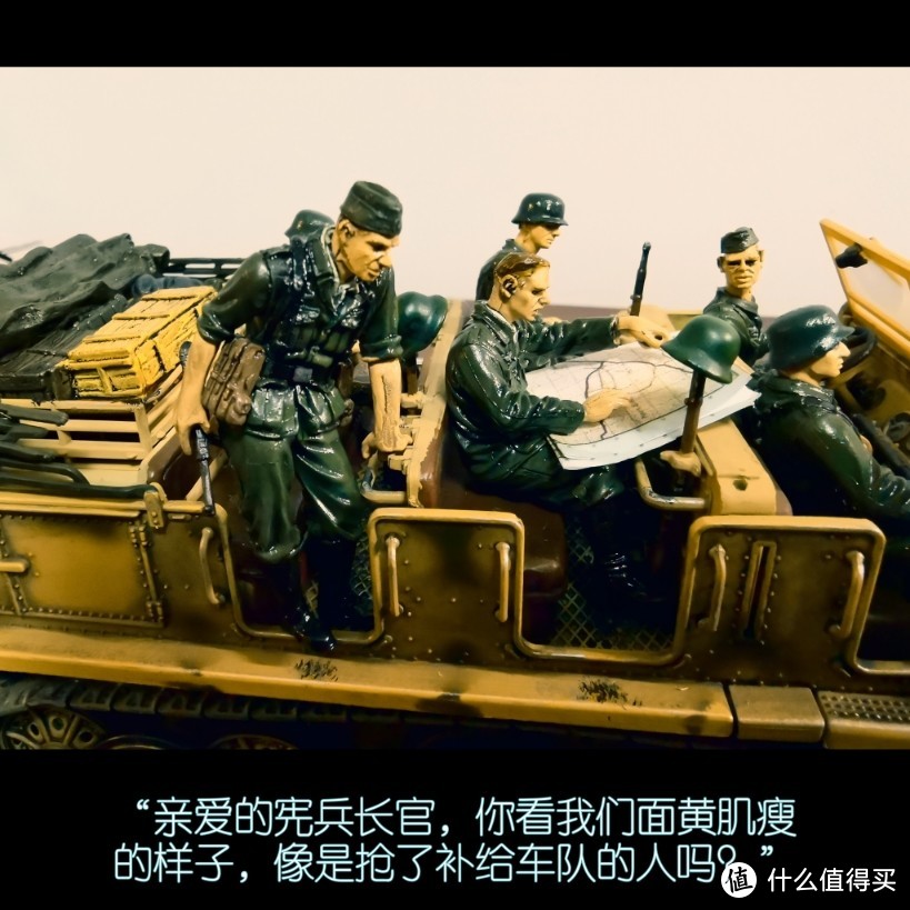 FOV 1:32 Sd.kfz. 7型8吨半履带牵引车