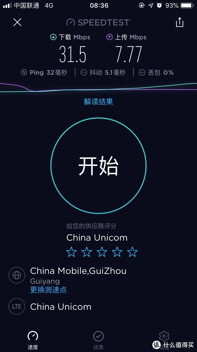 摆脱线的束缚，华为随行wifi2 mini