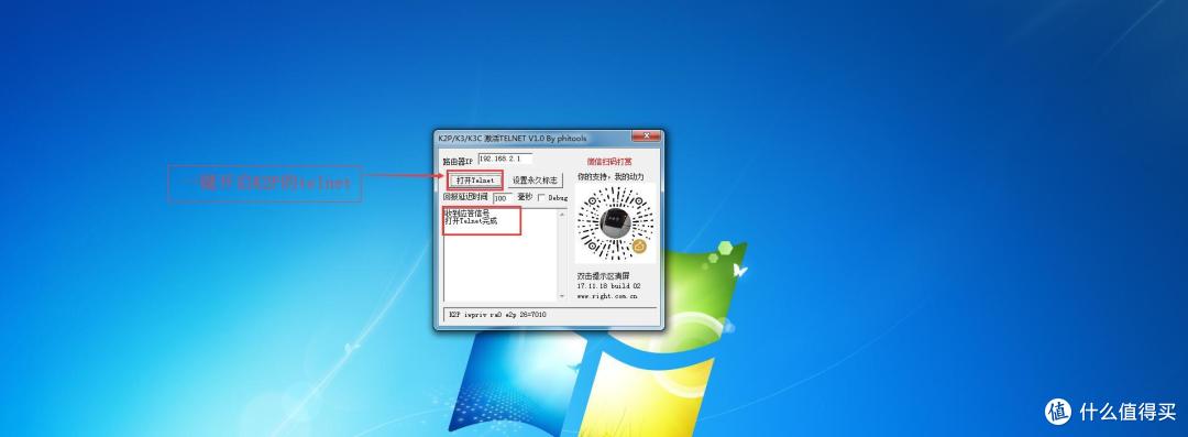 K2p 刷openwrt 路由器 什么值得买