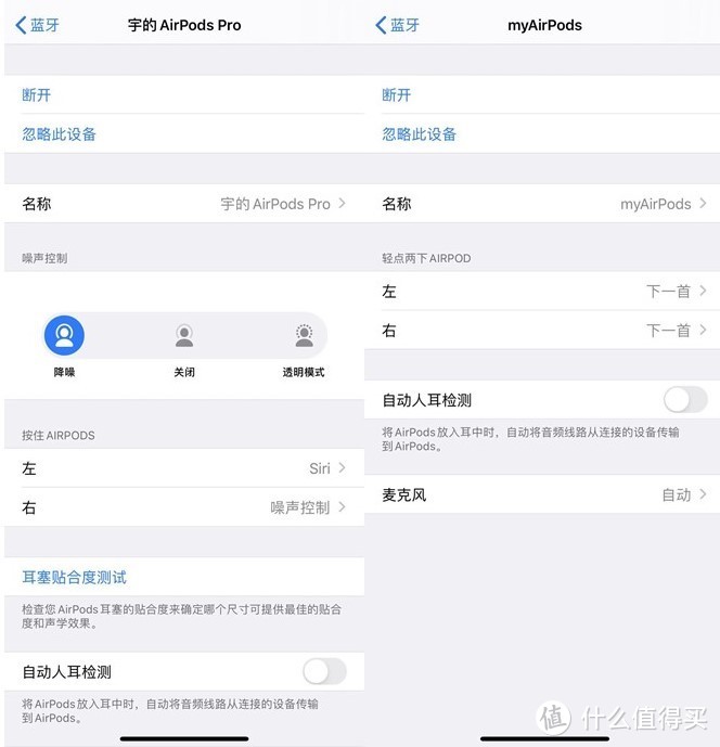 Airpods pro和airpods 2代比较