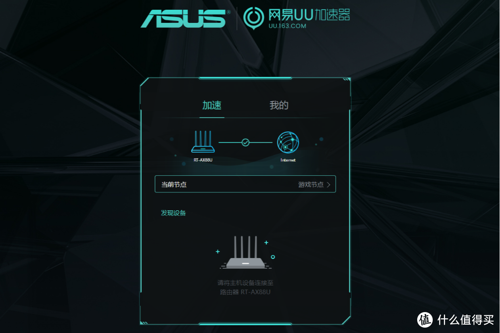 华硕AX88U评测：5G VS WiFi 6，家里为何不用5G