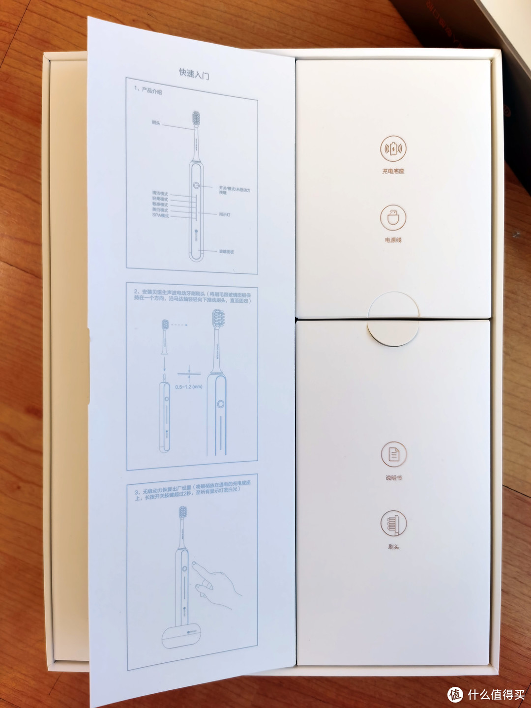 打开挡板后是电动牙刷的快速入门使用方法，右边是产品的配件盒