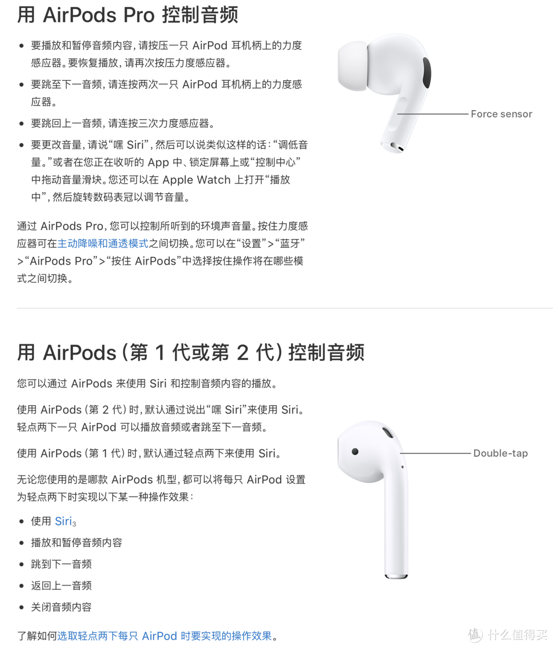 AirPods pro 和 AirPods 的使用区别