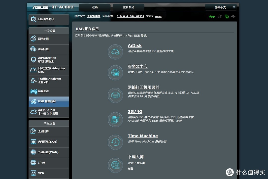 电竞、AiMesh、下载、智能管理全都有，华硕RT-AC86U一站式解决