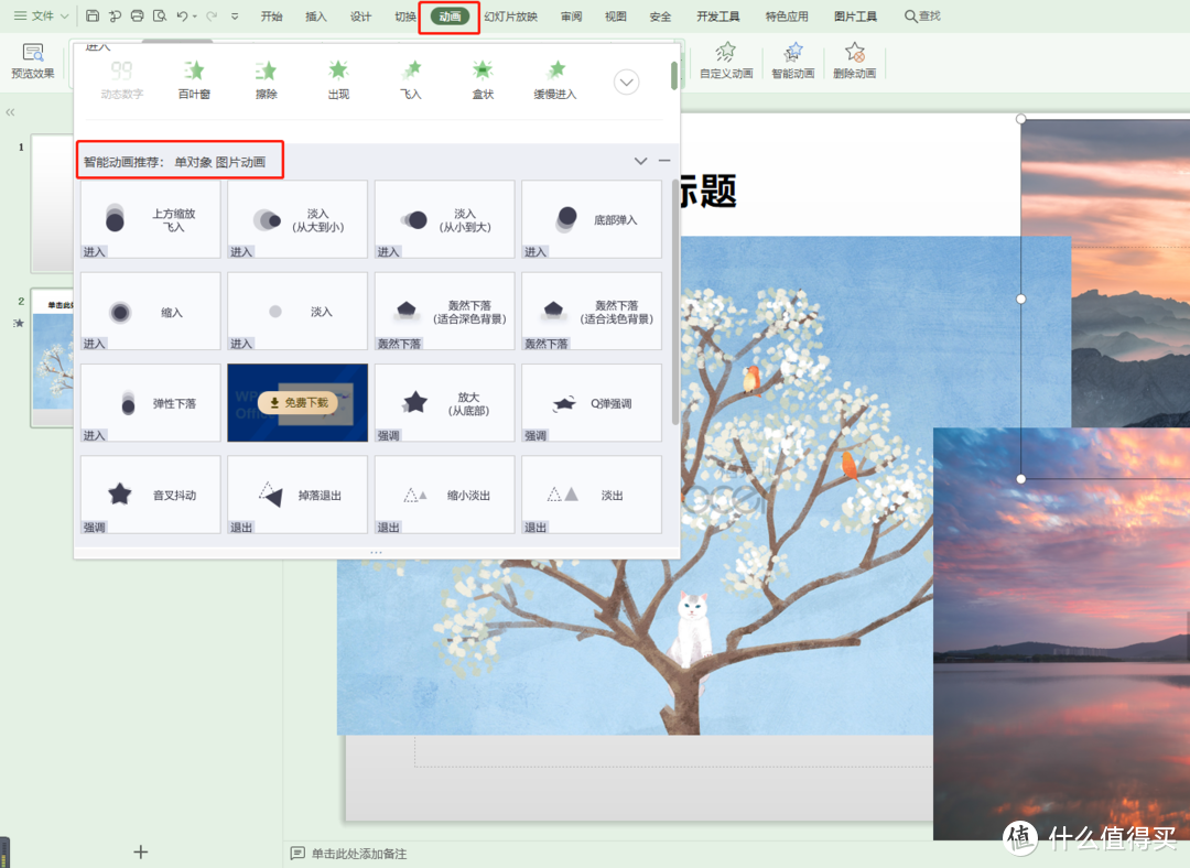 WPS办公软件技巧分享！让Word、Excel、PPT更好用，提升工作效率远离痛苦加班！