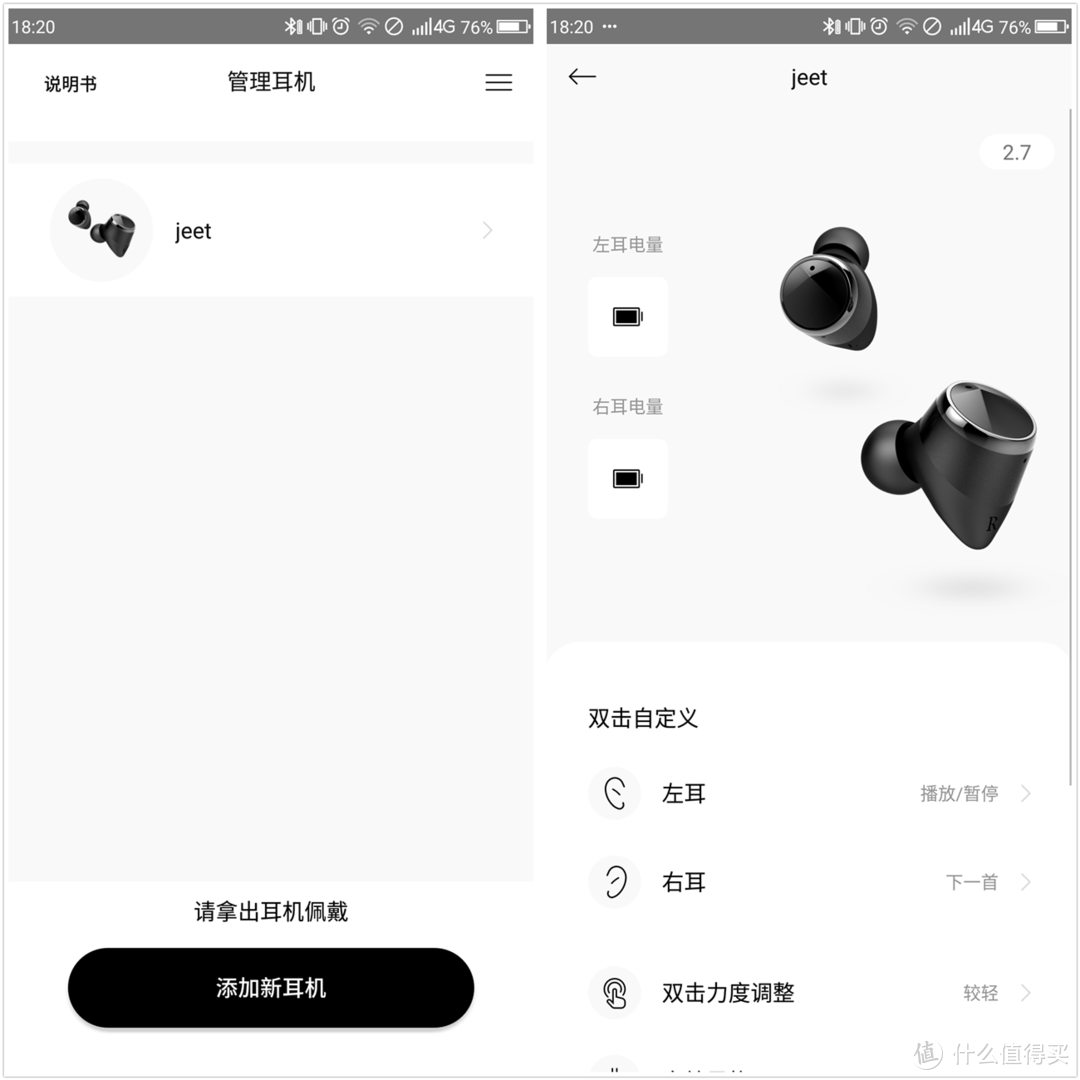 我与JEET Air Plus的第140天：音质、续航与APP都均衡的国产耳机