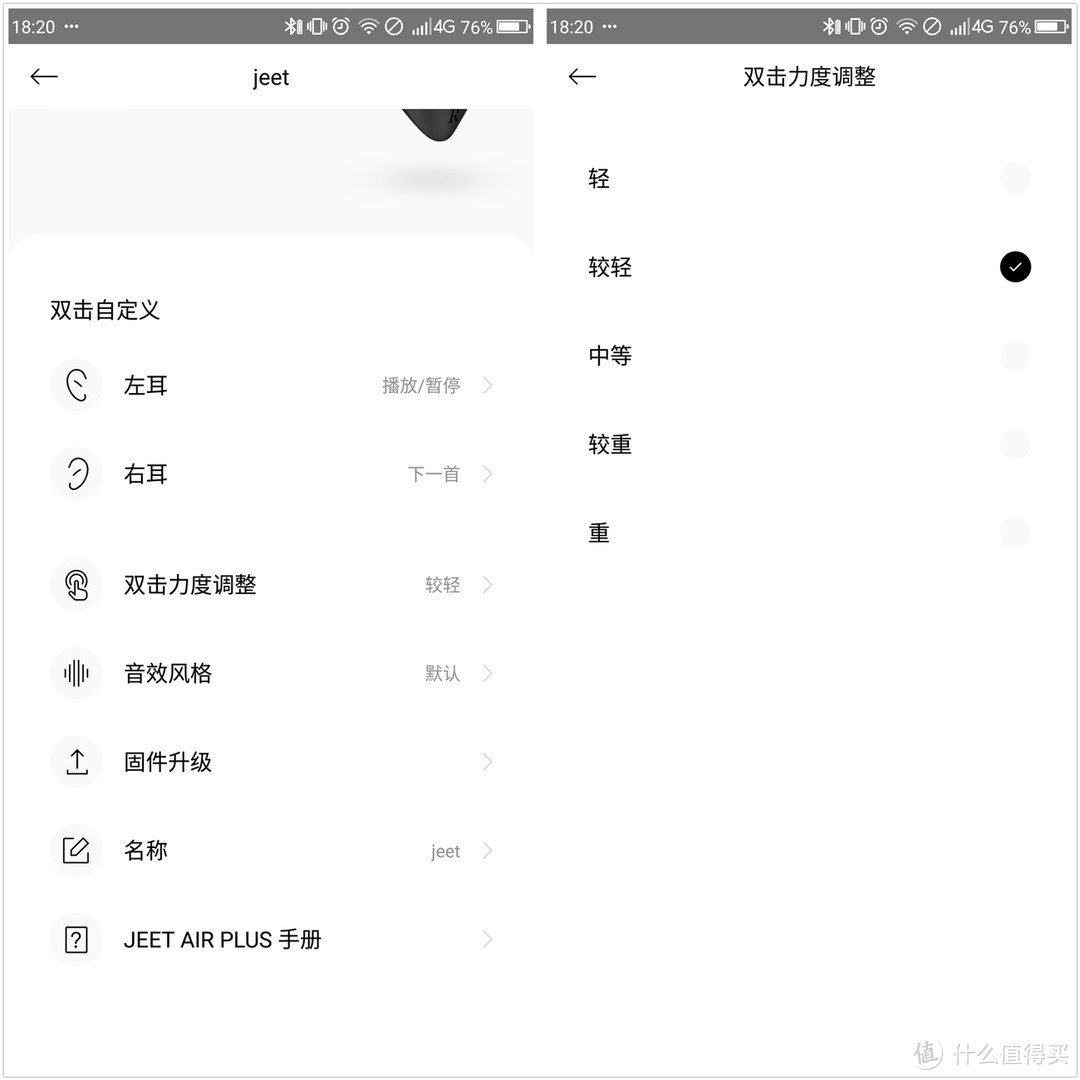 我与JEET Air Plus的第140天：音质、续航与APP都均衡的国产耳机