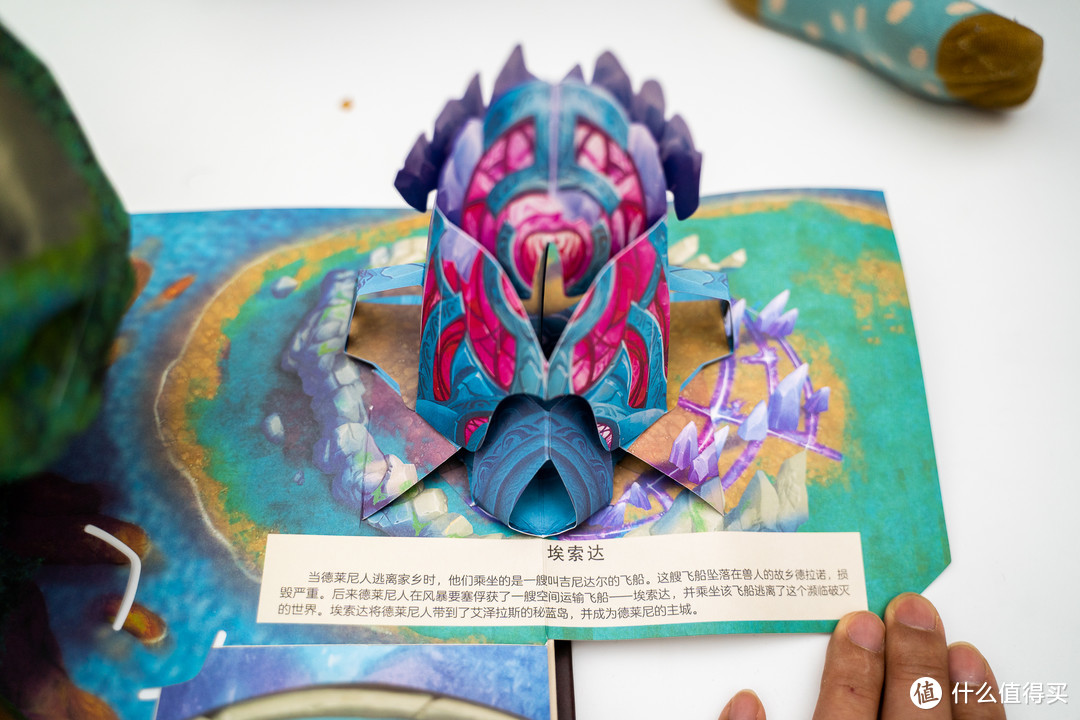 大师力作，暴雪娱乐出品：魔兽世界3D立体书中文版 开箱体验