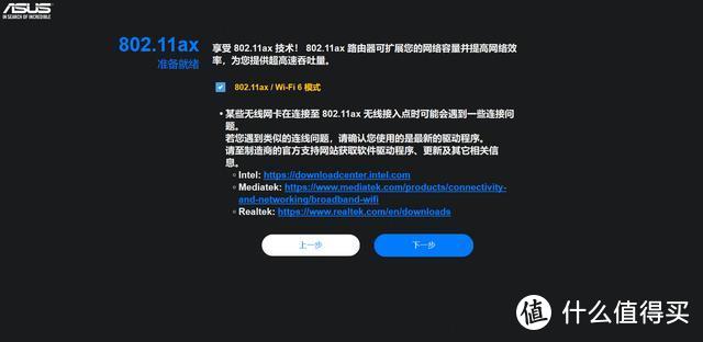 华硕帝王蟹RT-AX89X双万兆路由：4699元只为适用的你