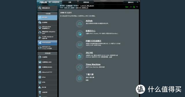 华硕帝王蟹RT-AX89X双万兆路由：4699元只为适用的你