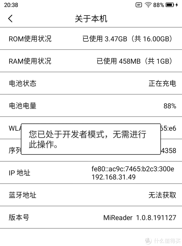 连续点击版本号