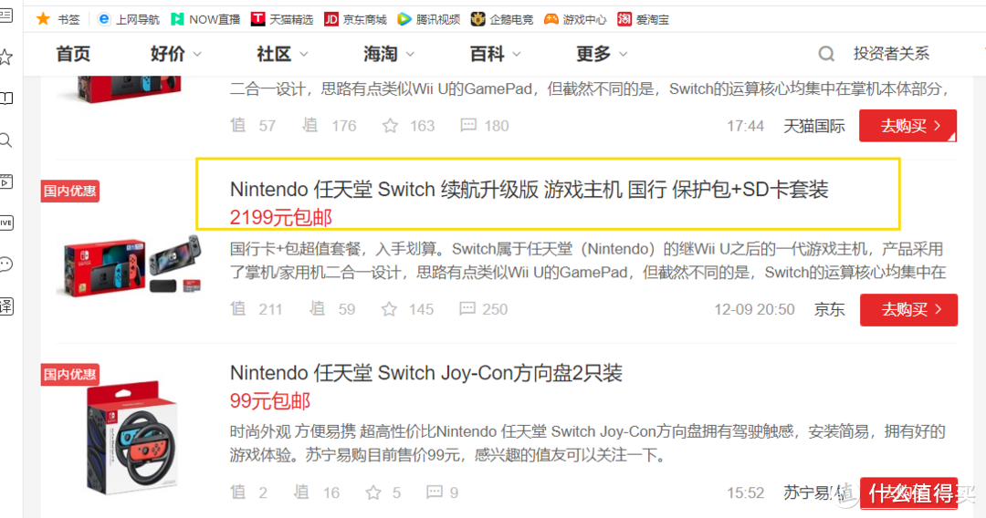 【首批】预定 国行任天堂switch，玩的是情怀！【上手简评】