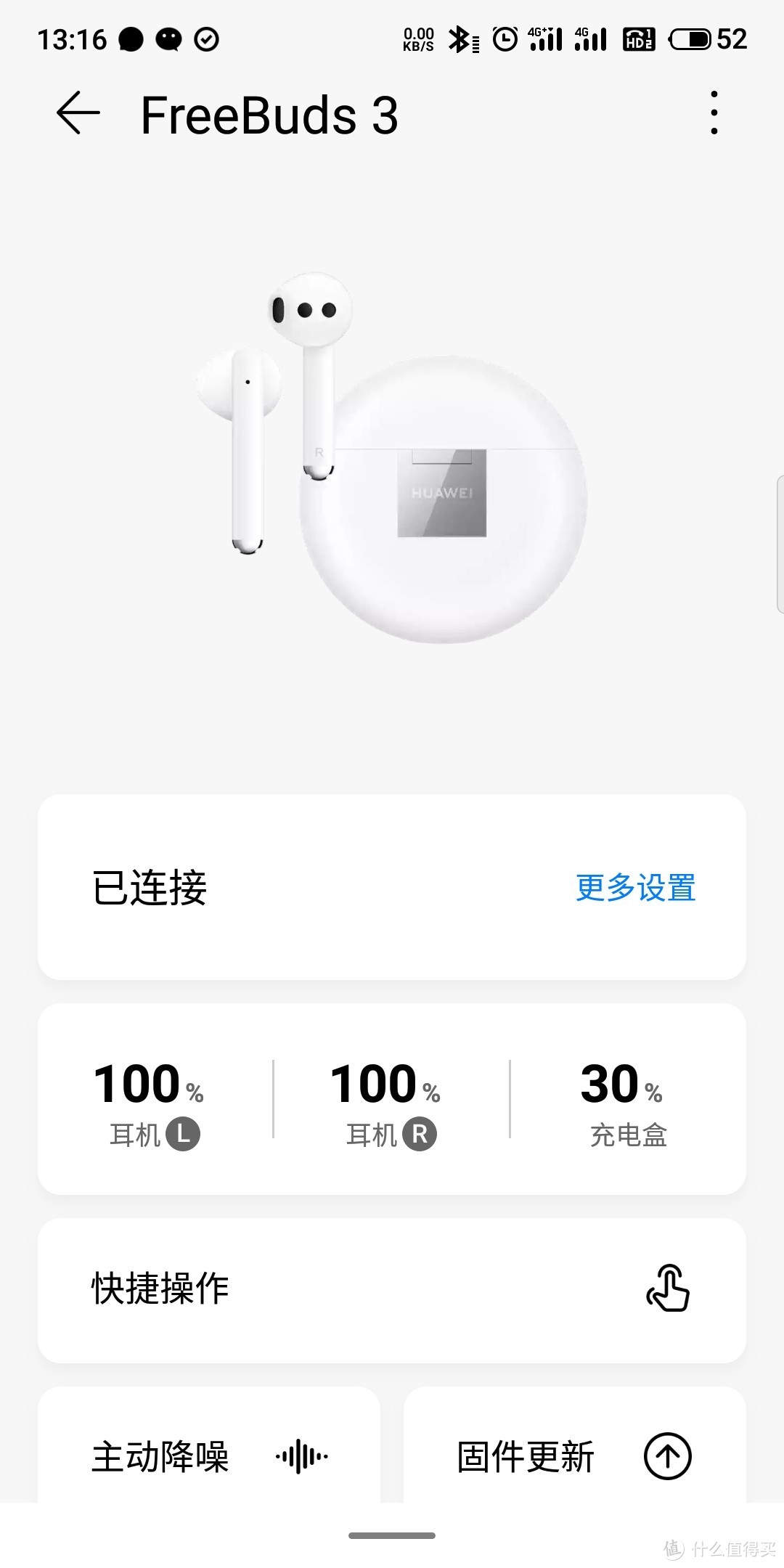 高颜值无线耳机华为HUAWEI freebuds3 开箱