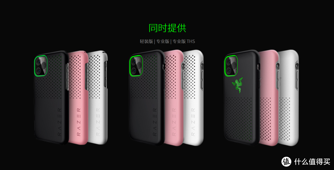 粉嫩小可爱——Razer冰铠专业版THS晶粉iphone11手机壳开箱