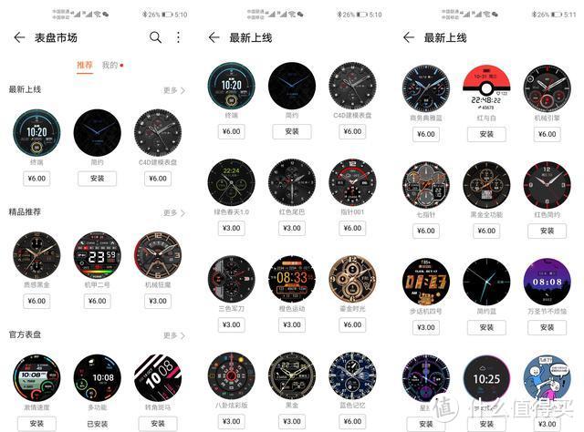 荣耀MagicWatch 2深度体验分享，续航持久并非唯一优点？