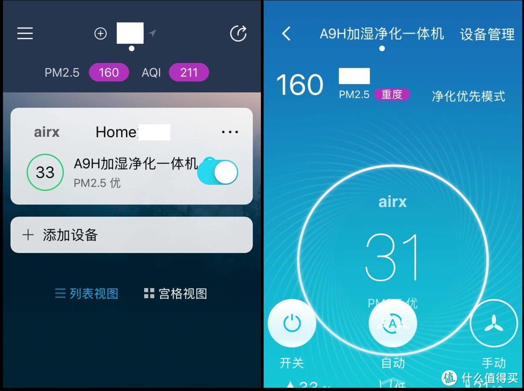 变形金刚 空气卫士 三种形态 十分满意-- airx A9H加湿净化一体机深度评测