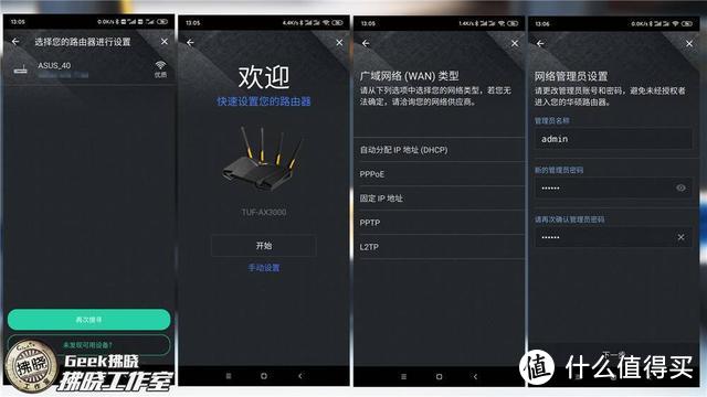 WiFi 6+内置加速，玩家上线基石！华硕TUF AX3000路由器初体验