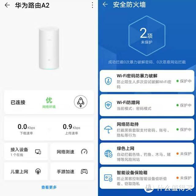 儿童上网保护、NFC一碰即连，华为这款路由A2，三频足够强大