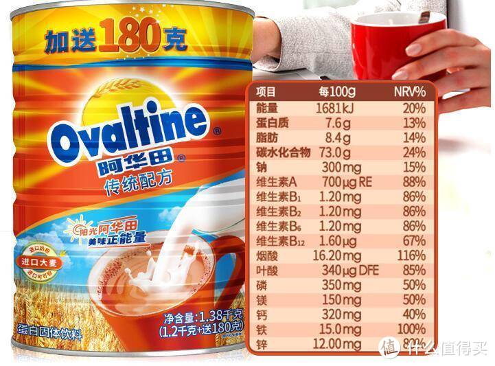 阿华田ovaltine