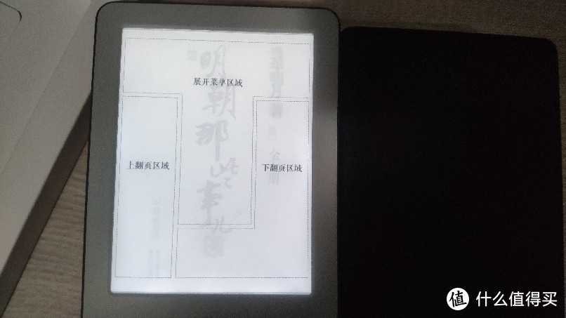 一次公平的较量-- 对比小米多看阅读器和 Kindle pw4