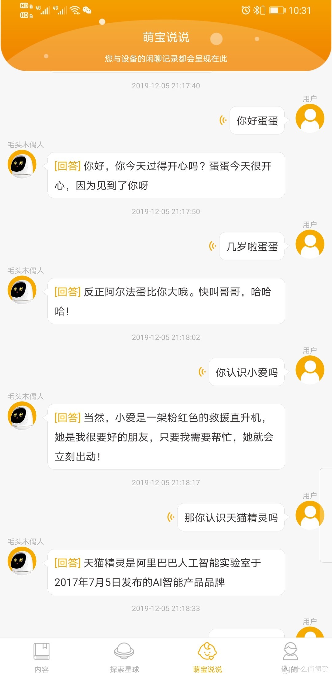 AI在我身边：不只是智能学习机器人，更是成长好伙伴的阿尔法蛋你值得拥有