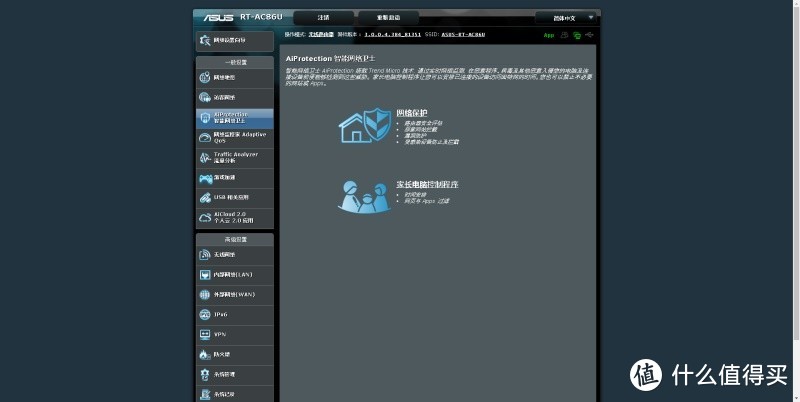 你的张良计，我的过墙梯---华硕RT-AC86U双频无线路由器AiMesh组网应用体验