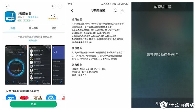 你的张良计，我的过墙梯---华硕RT-AC86U双频无线路由器AiMesh组网应用体验