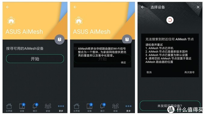 你的张良计，我的过墙梯---华硕RT-AC86U双频无线路由器AiMesh组网应用体验