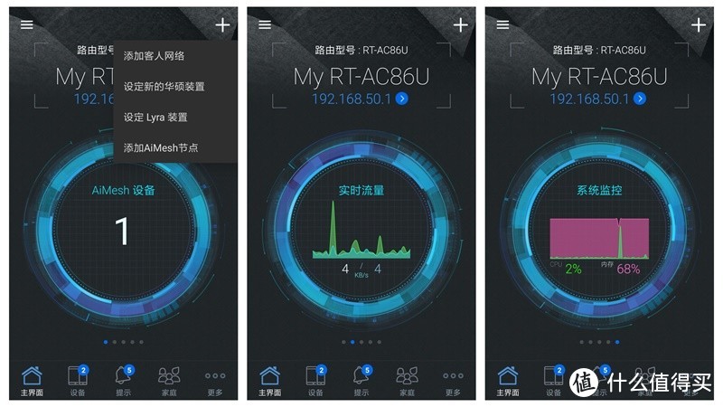 你的张良计，我的过墙梯---华硕RT-AC86U双频无线路由器AiMesh组网应用体验