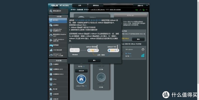 你的张良计，我的过墙梯---华硕RT-AC86U双频无线路由器AiMesh组网应用体验