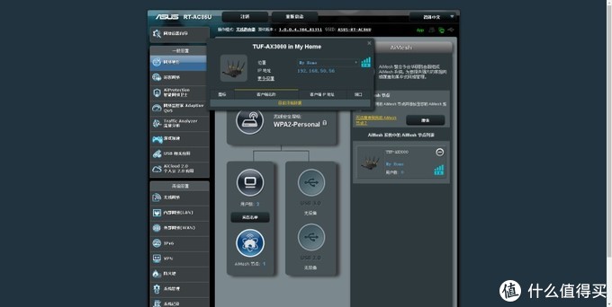你的张良计，我的过墙梯---华硕RT-AC86U双频无线路由器AiMesh组网应用体验